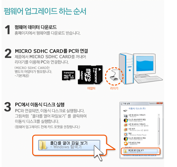 파인뷰 t30 블랙박스 업데이트 방법