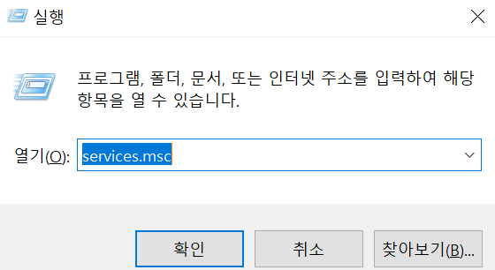 윈도우10 업데이트 끄기