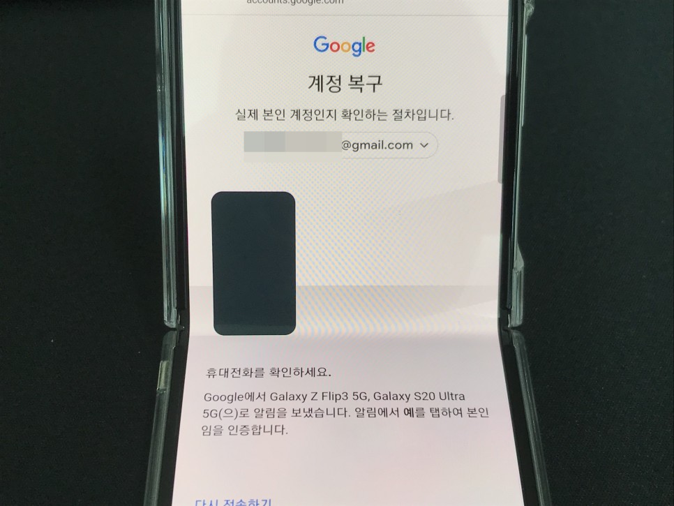 아이폰 계정 비밀번호 찾기구글 계정 비밀번호 11
