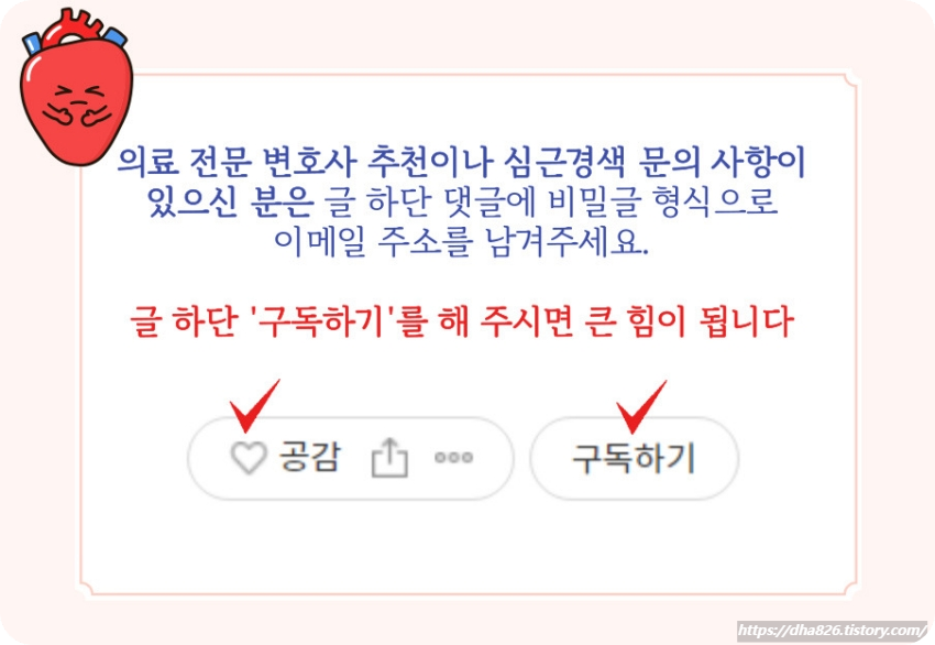 심근경색 문의 안내