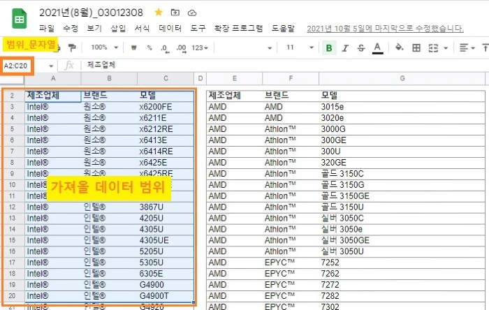 범위_문자열 복사하기