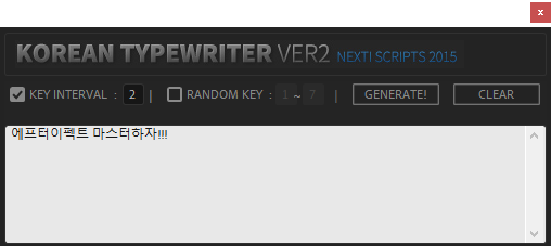 koreantypewriter 사용예시
