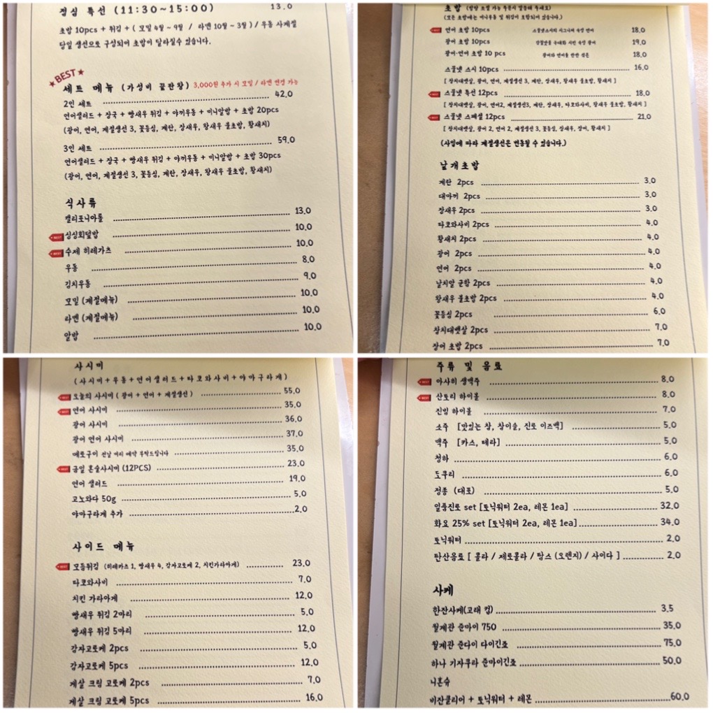 스물넷스시 이미지