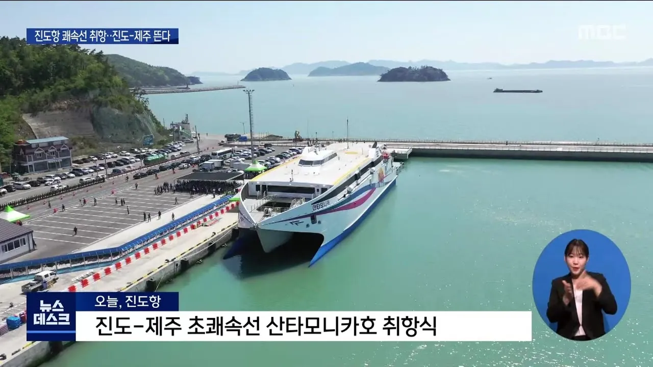진도항 여객터미널 제주 배편 시간표 예매 요금_3