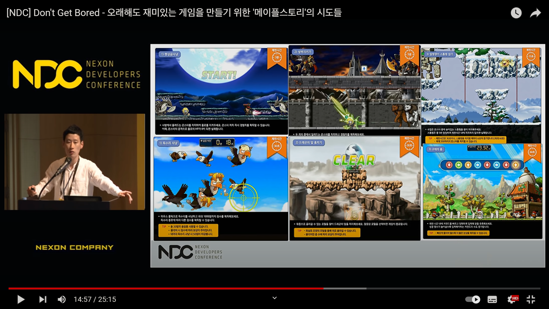 김창섭 기획 실장의 발표 (오래해도 재미있는 게임을 만들기 위한 &#39;메이플스토리&#39;의 시도들)