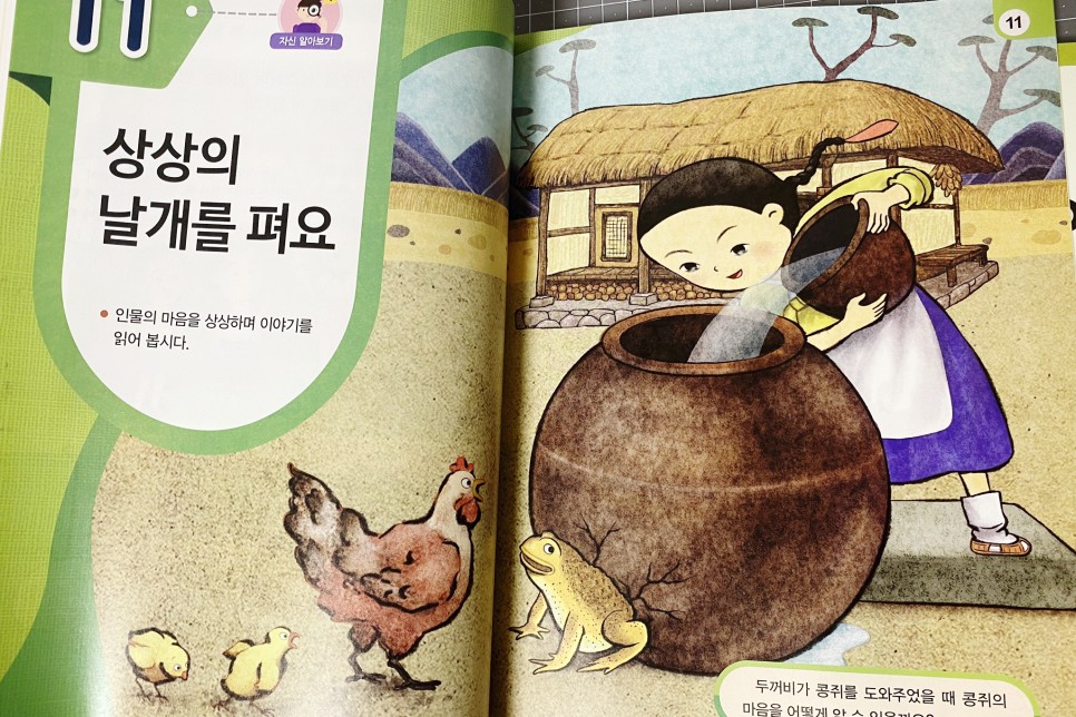 2학년을 초등학교 2학년 15