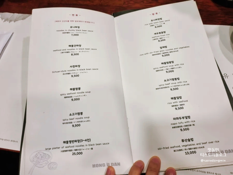 홍유단 식사류