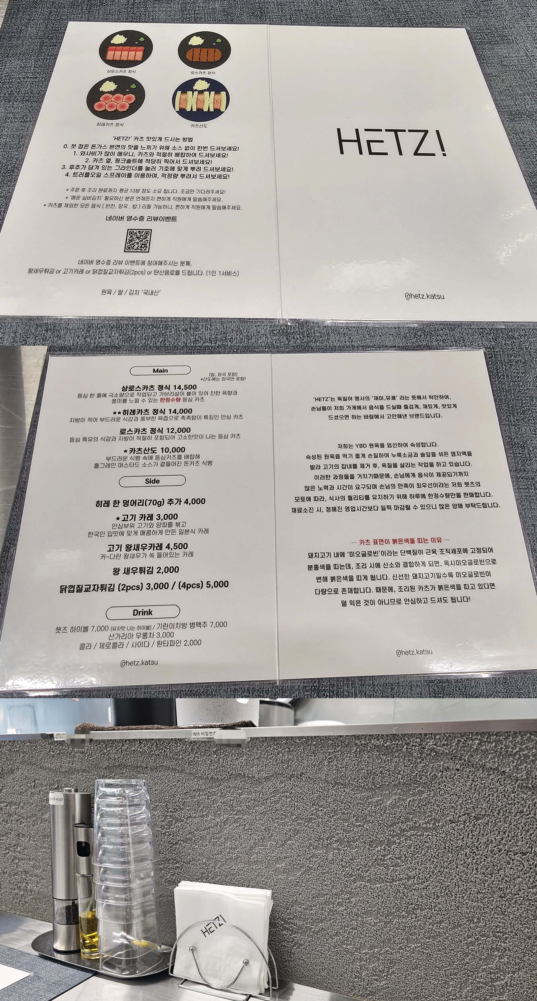 헷츠 이미지