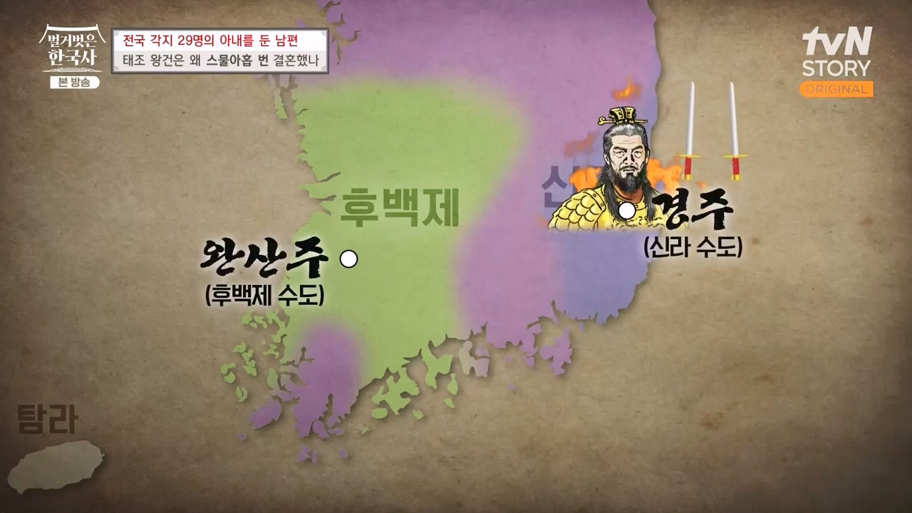 벌거벗은 한국사.E78.231019p-NEXT.mp4_20240522_203041.292.jpg