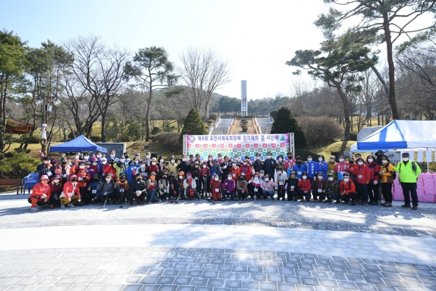  포천시체육회장배 종목별 체육행사