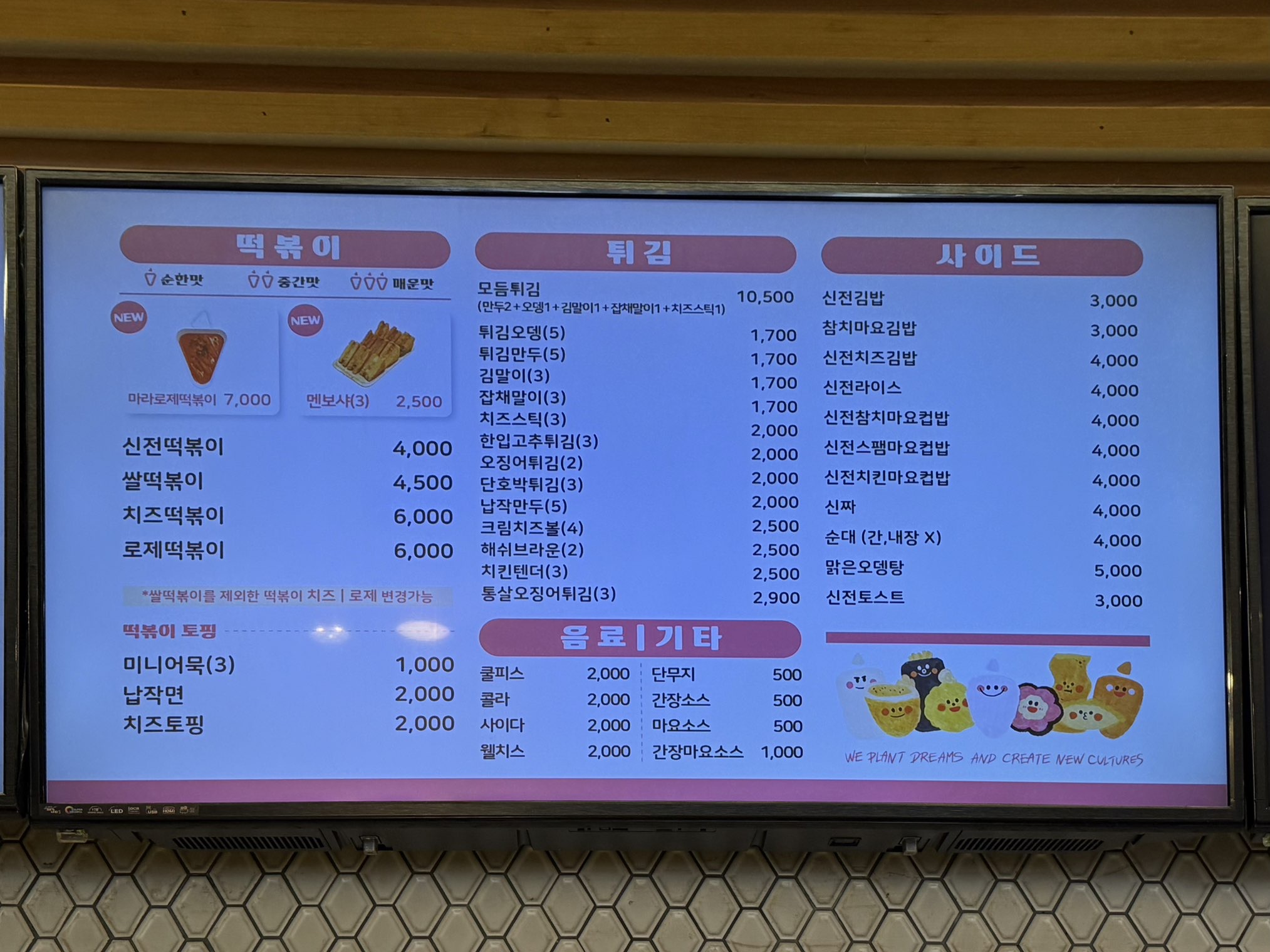 대실역 맛집