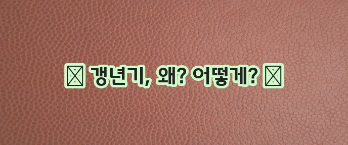 갱년기 열 오르는 증상 원인과 내리는 방법 꼭 알아야 합니다