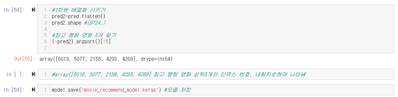 (03/23/10) 파이썬 프로그래밍: NCF(Neural Collaborative Filtering), 기능적 신경망, 인공신경망에 의한 추천 시스템 13