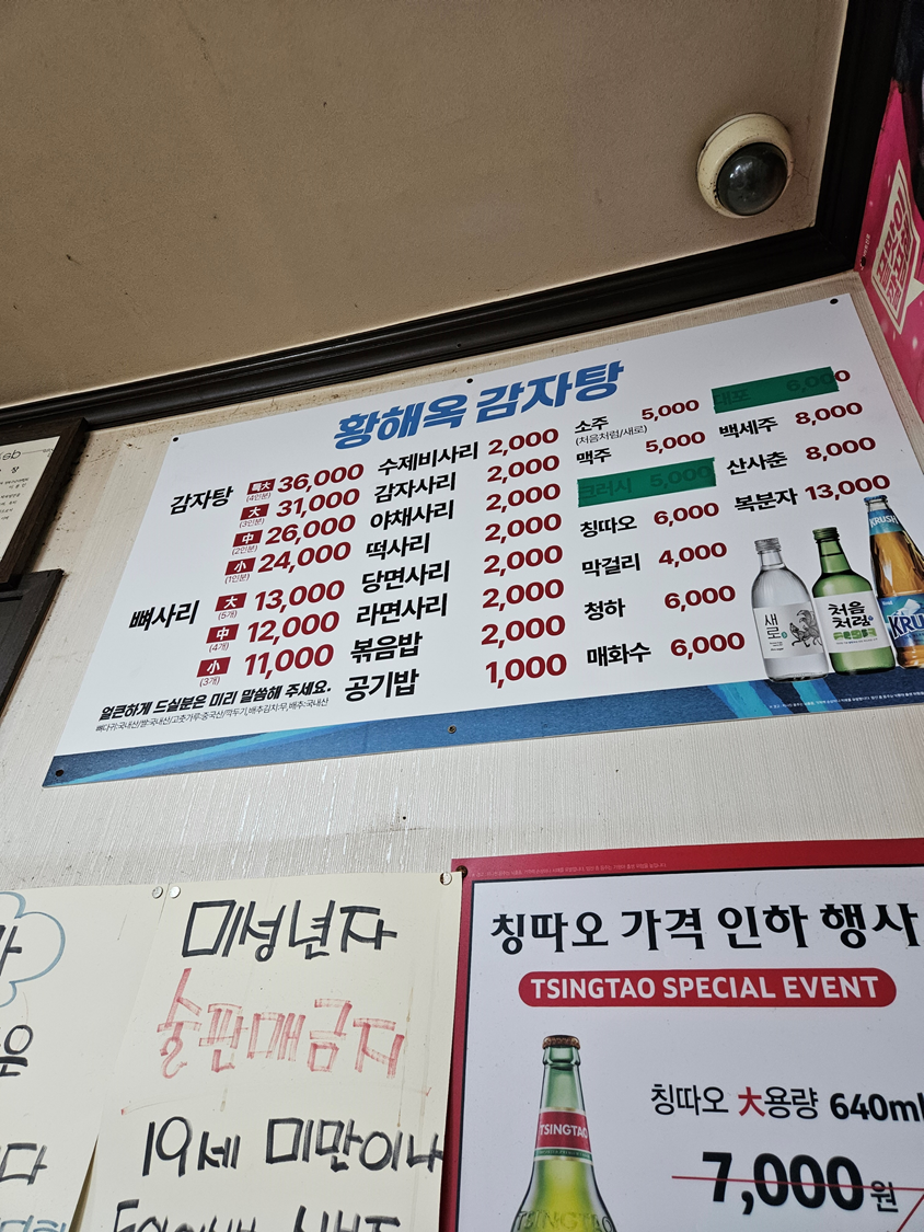 황해옥 이미지