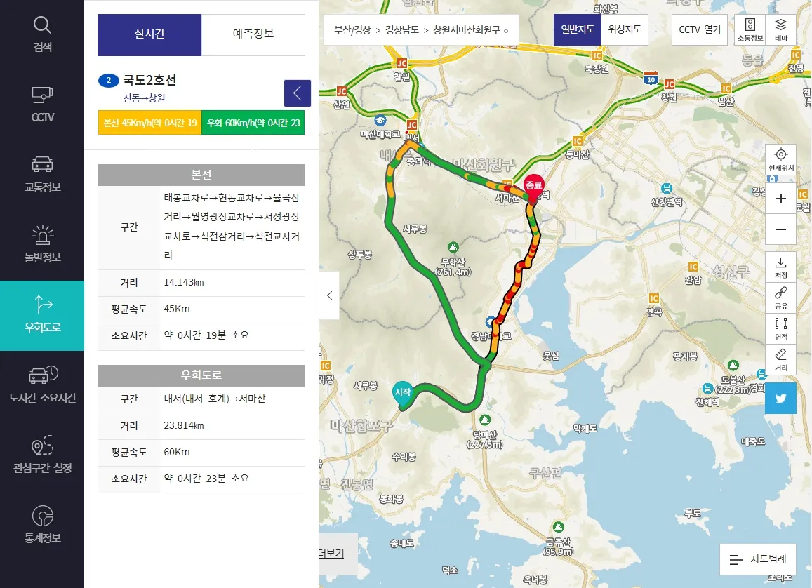 국도-교통상황-실시간-확인-iTS국가교통정보센터-우회도로