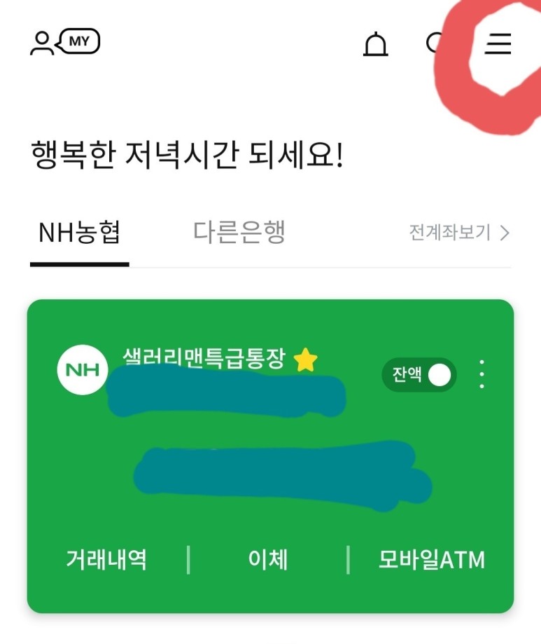 코로나 백신 예방접종 예약방법 금융인증서 발급방법과 15