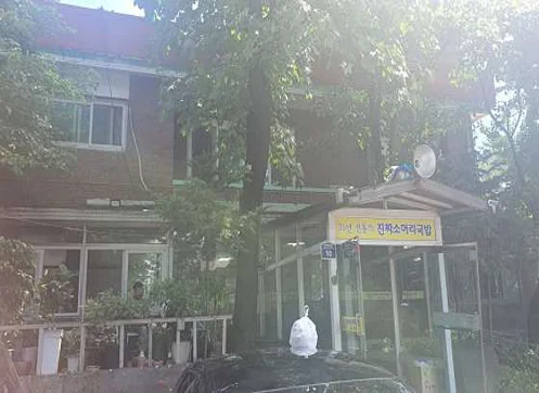 구일가든