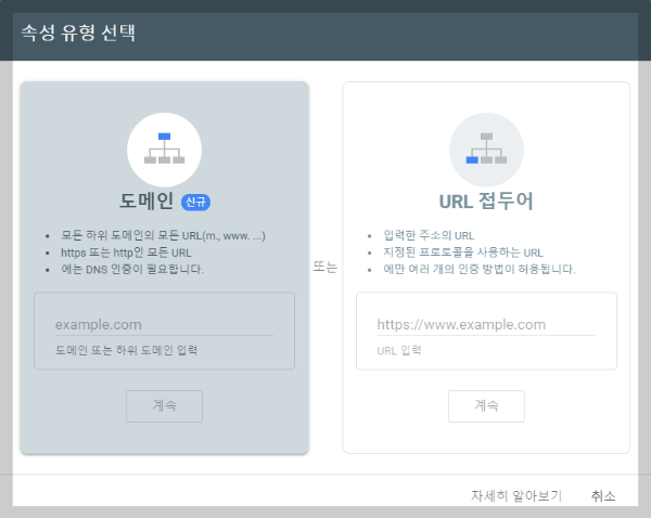 구글, 네이버 검색 가능하게 하는 방법 | 검색 엔진 콘솔 등록