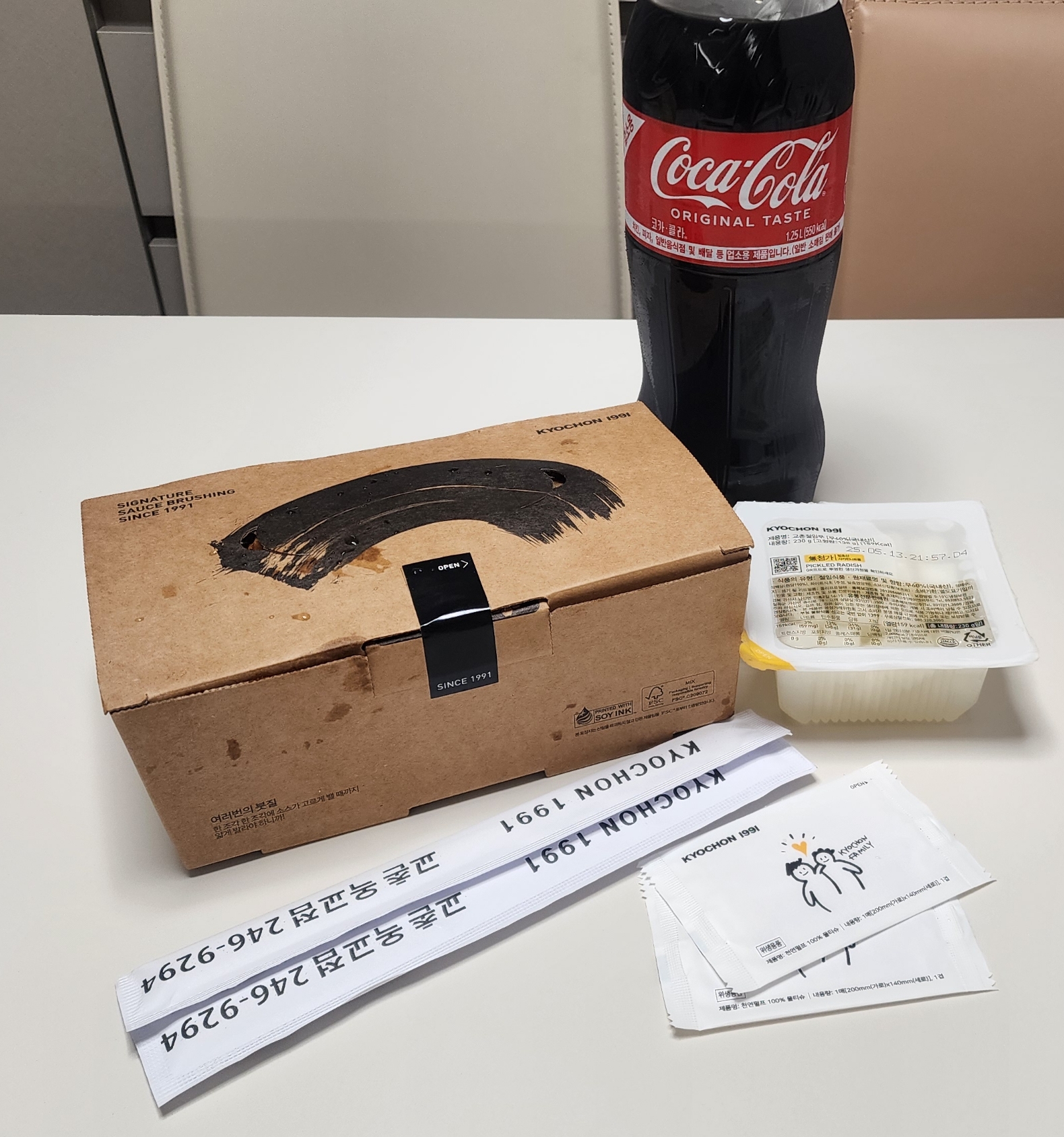 교촌치킨 총 배달 내용