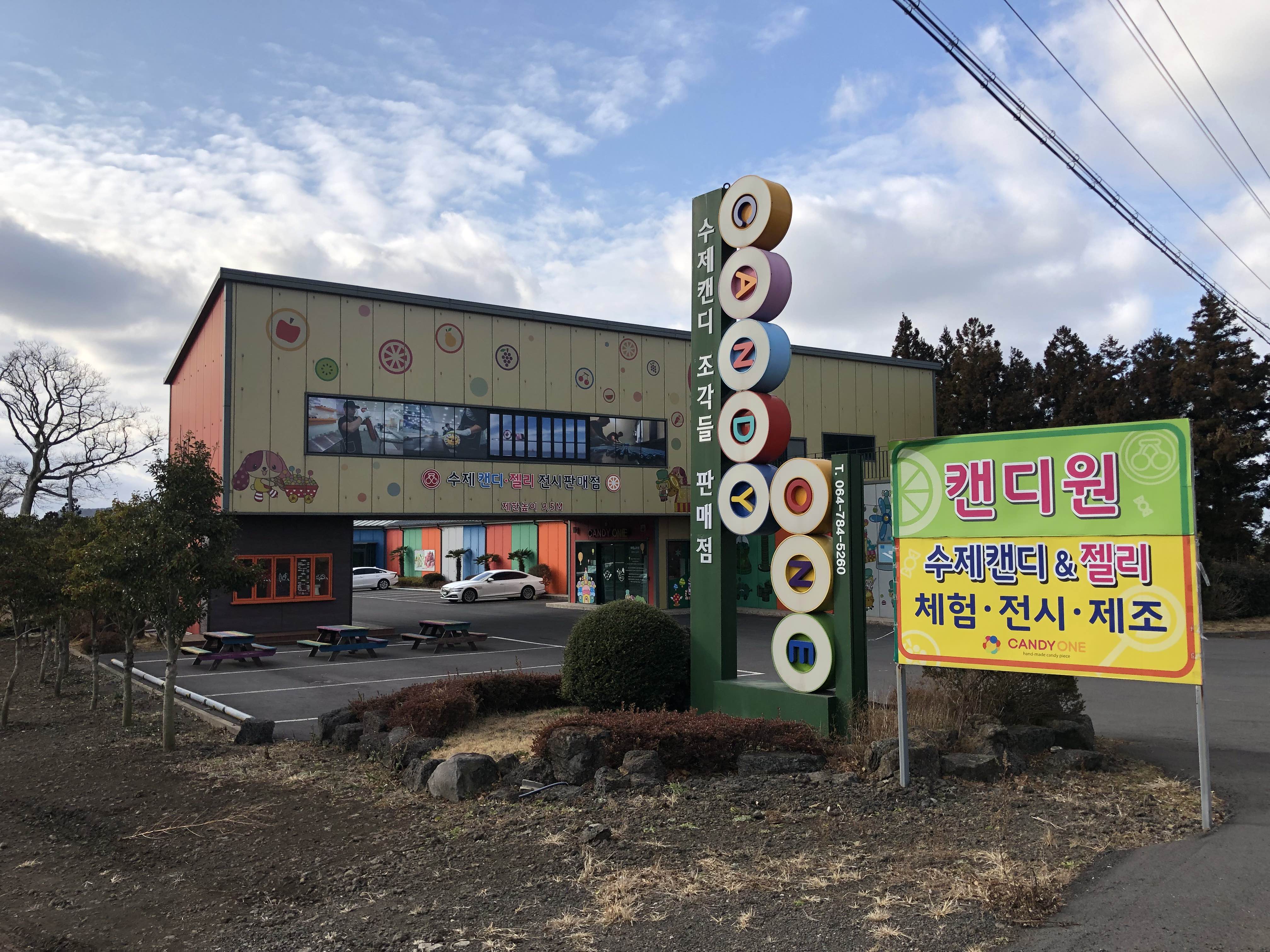  "캔디원과 돌카롱" _ 100점 아빠되기