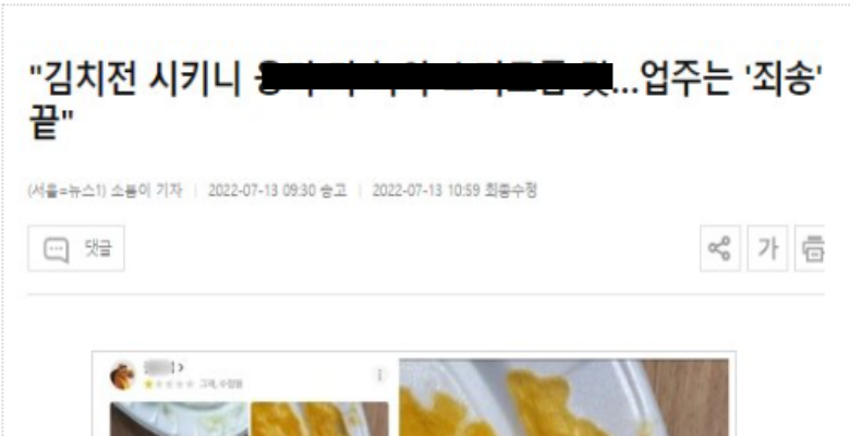  음식 쓰레기 주고 환불 안된다는 업주