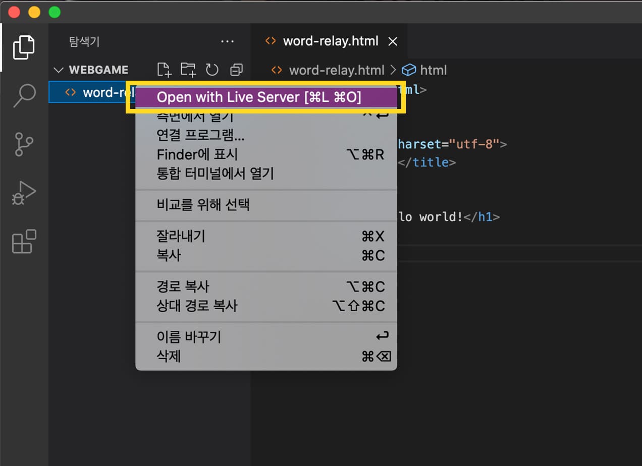vscode-live-server-설치-실행