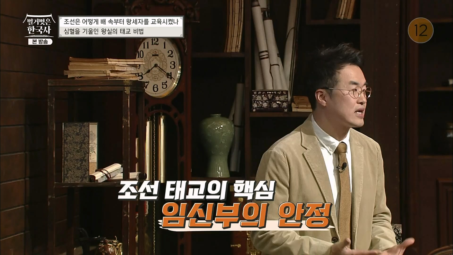 벌거벗은 한국사.E40.230125p.H264-F1RST.mp4_20230306_200629.921.jpg