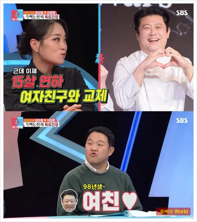 천안 98년생 장호준 셰프의 깜짝 고백! 15살 연하 98년생 여자친구와의 로맨스 이야기