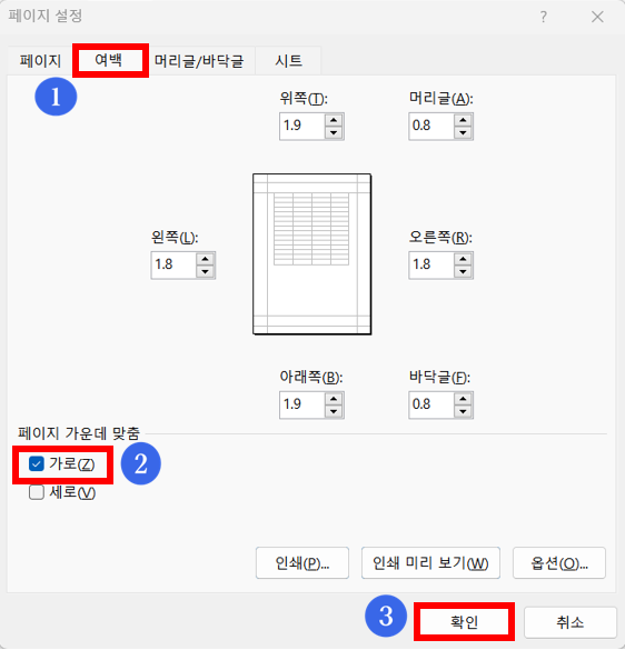 가운데 맞춤 설정하기