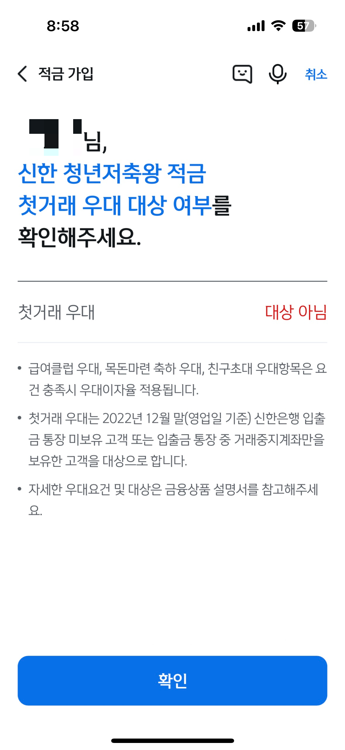 청년 저축왕 우대금리 조건