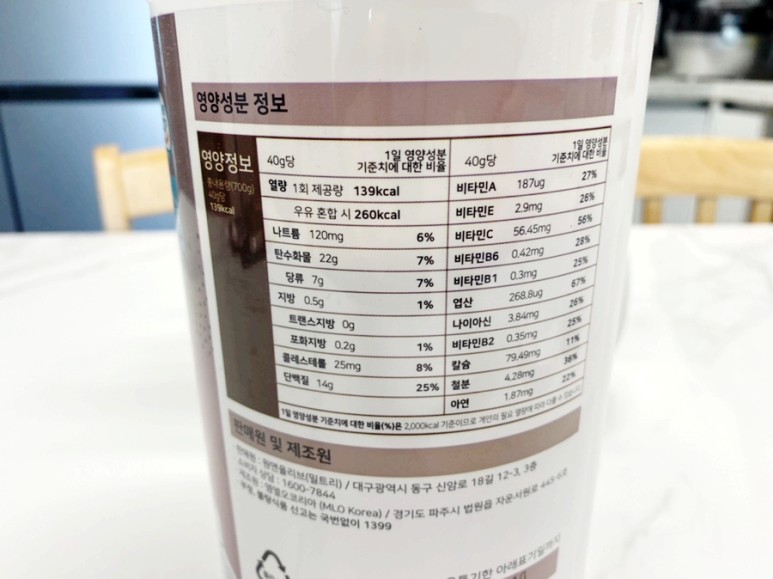 다이어트 선식 다이어트선식 간편한 4