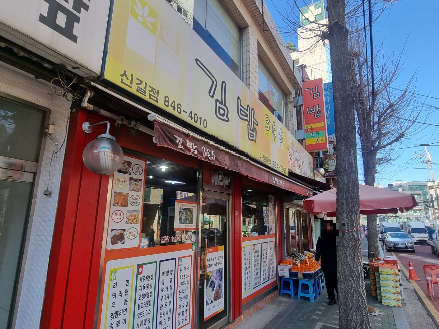 김밥365 신길점 사진 2