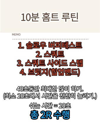 스스로 루틴 개발
