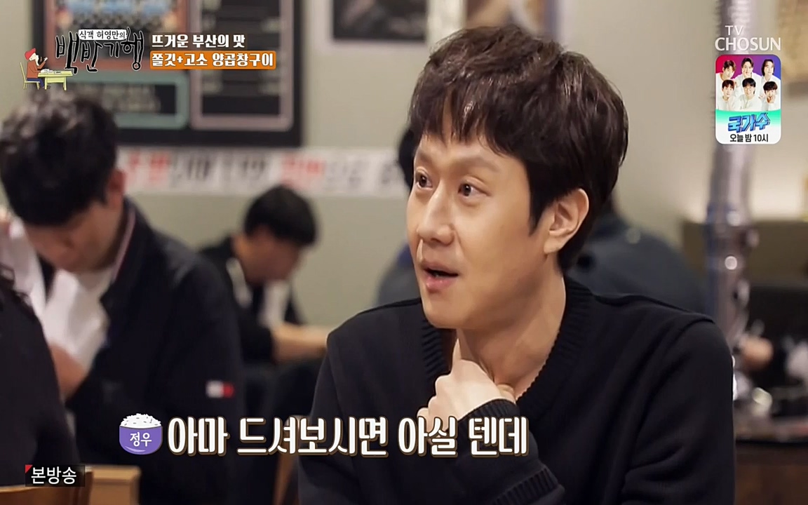 식객 허영만의 백반기행.E145.220326p-NEXT.mp4_20220326_173222.939.jpg