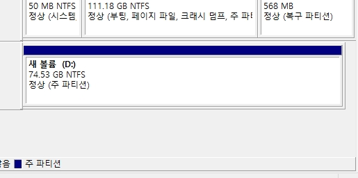윈도우11 파티션 설정