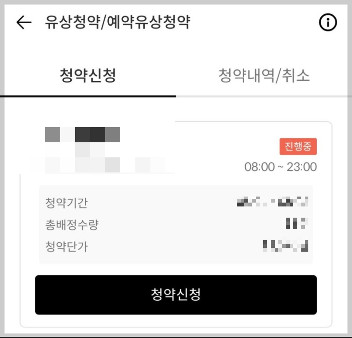 sk이노베이션 유상증자 청약 방법