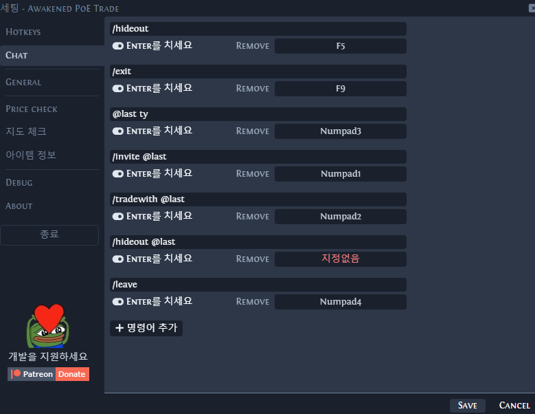 POE 3.24 거래 프로그램 Awakened PoE Trade - 사용 방법 POE 3.24 거래 프로그램 Awakened PoE Trade - 사용 방법
