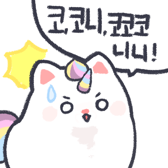 콘이코니 이미지