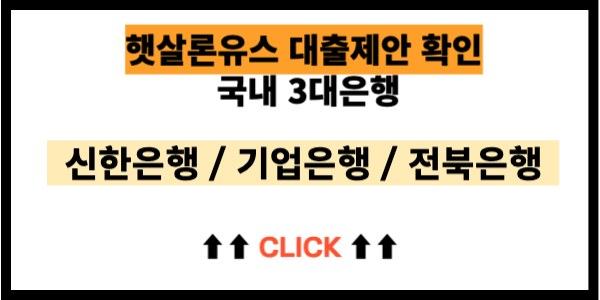 공식홈페이지를 통한 취급 금리 상품