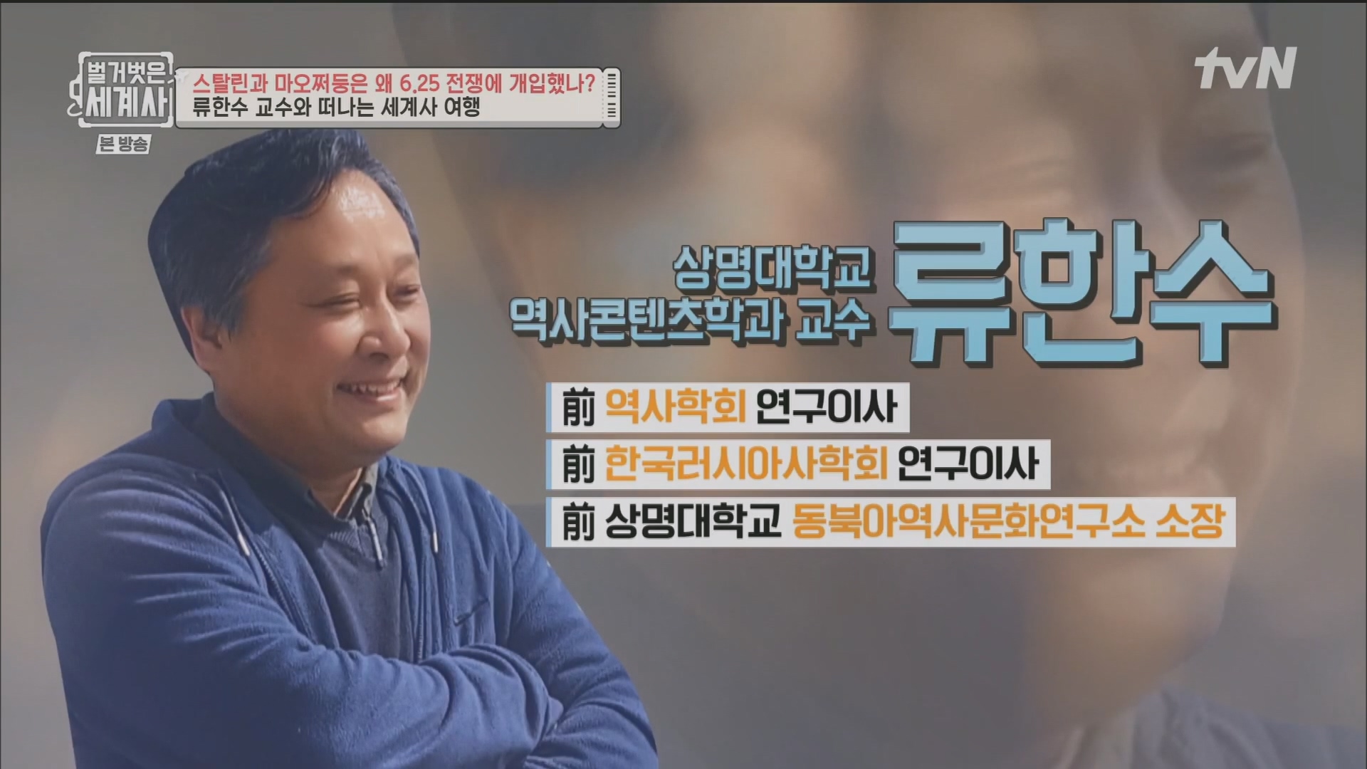 벌거벗은 세계사.E114.230829p.H264-F1RST.mp4_20240302_163411.422.jpg