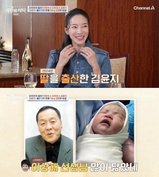 김윤지와 딸 최엘라