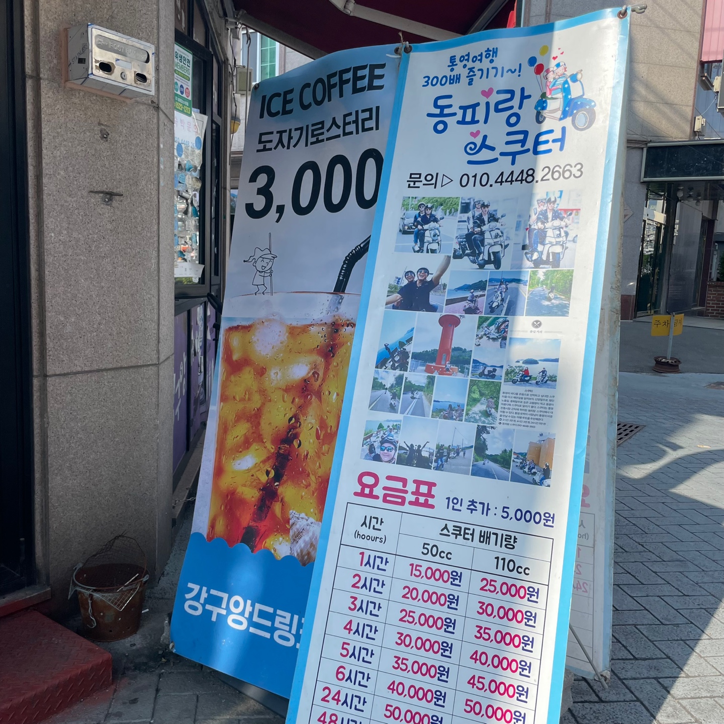 강구앙드링크 사진 3