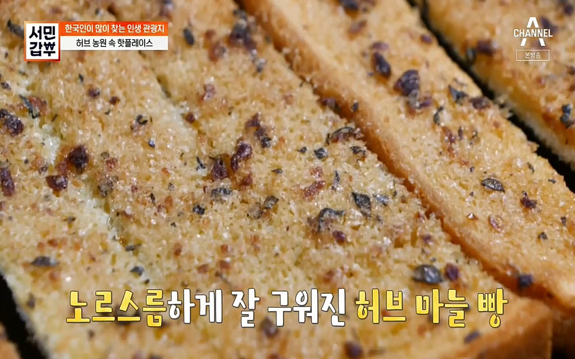 서민 갑부.E380.220424p-NEXT.mp4_20220424_184341.370.jpg