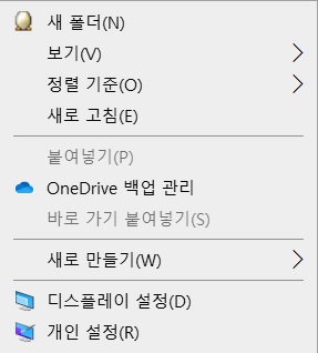 마우스 오른쪽 키의 단축메뉴