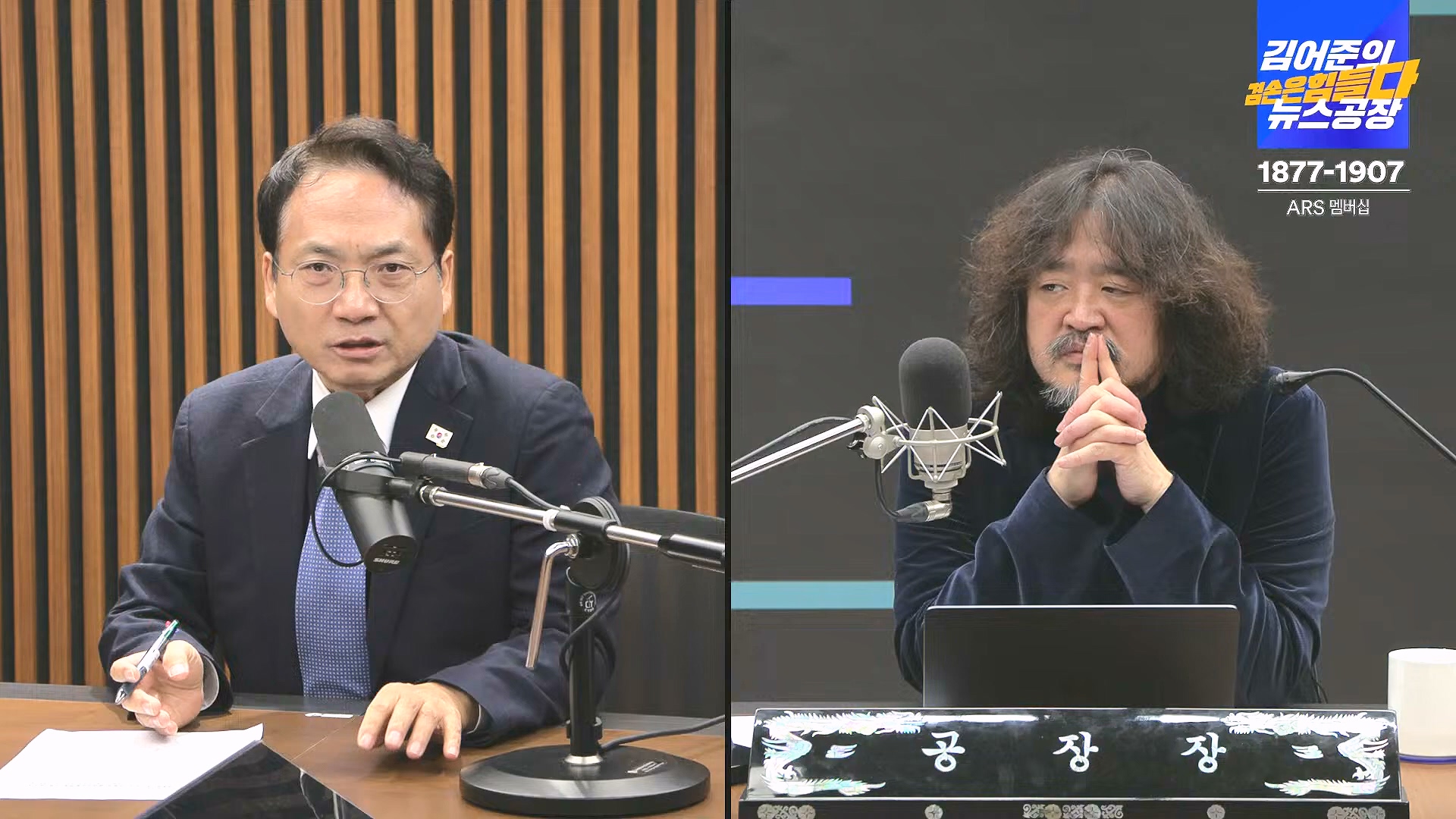 김어준의 겸손은힘들다 뉴스공장 2024년 12월 26일 목요일 [박시동, 이광수, 박선원, 윤건영, 영화공장(정지영, 이명세)] (1080p_30fps_H264-128kbit_AAC).mp4_20241226_132802.135.jpg