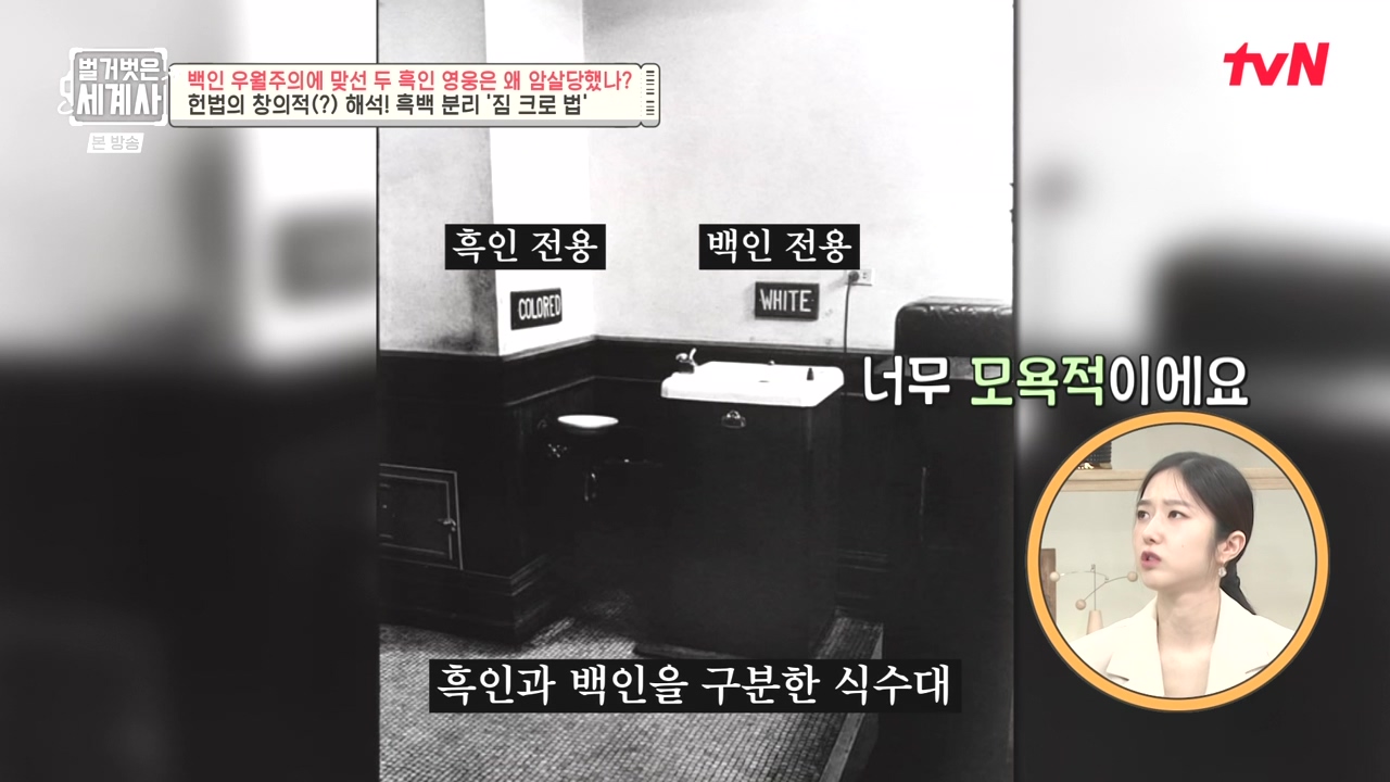 벌거벗은 세계사.E118.230927p-NEXT.mp4_20240507_202143.320.jpg