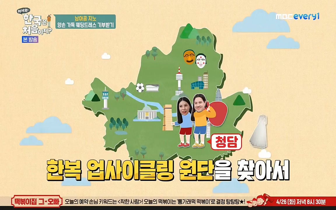 어서와 한국은 처음이지 시즌2.E207.220422p-NEXT.mp4_20220422_193225.852.jpg
