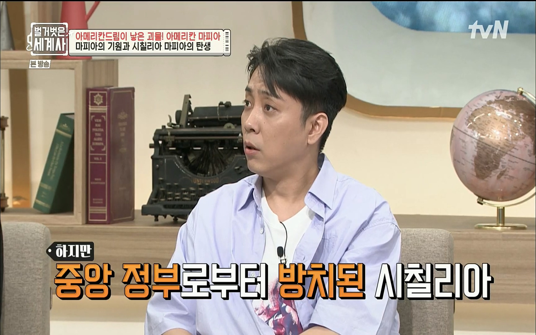 벌거벗은 세계사.E61.220823p.H264-F1RST.mp4_20220824_194415.988.jpg