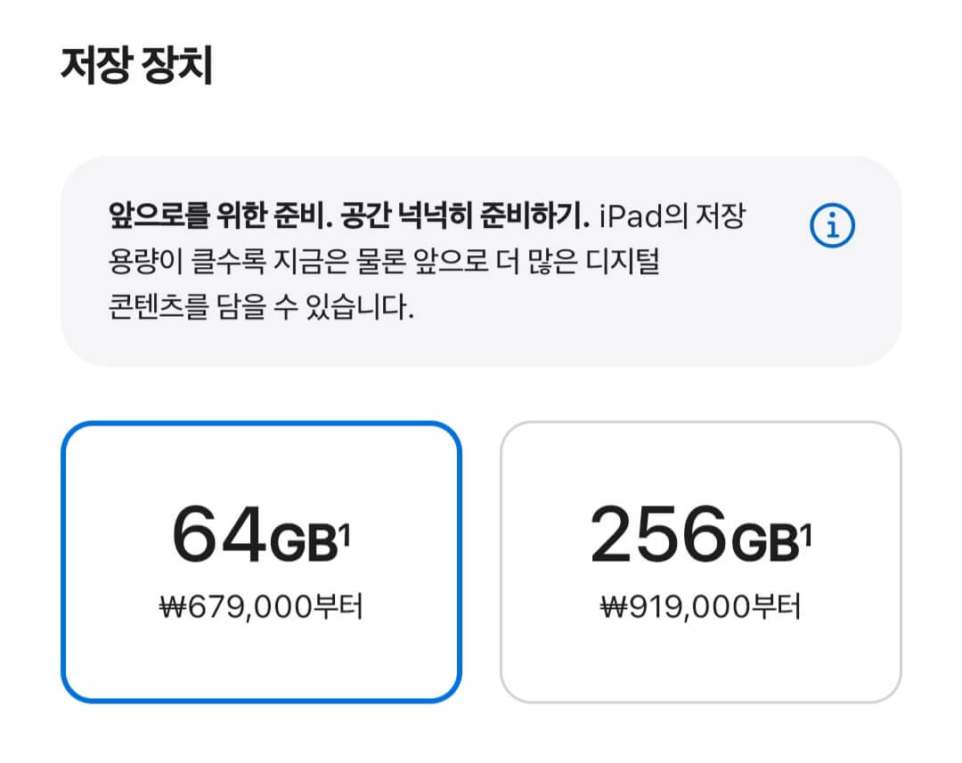 아이패드10세대-가격