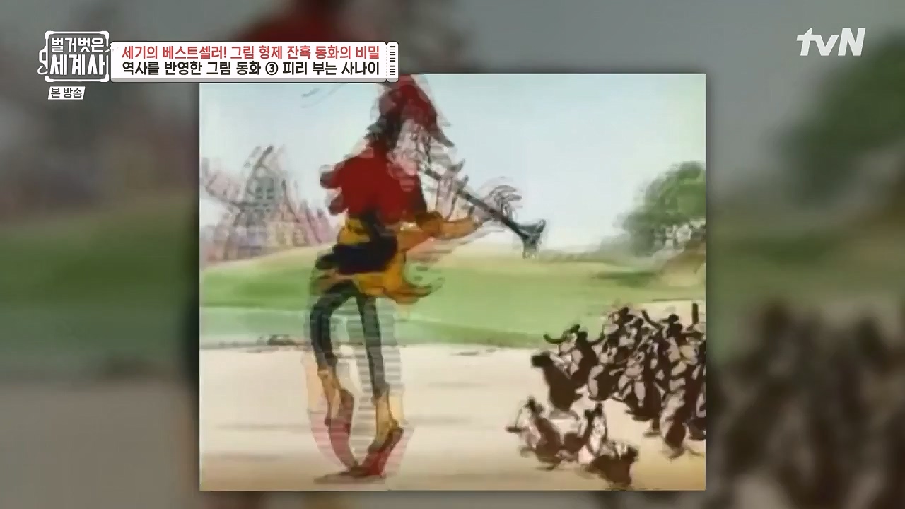 벌거벗은 세계사.E125.231115p-NEXT.mp4_20240601_175729.653.jpg